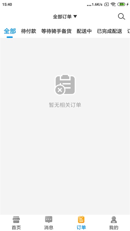 水到渠成水站 1.0.112 最新版 2