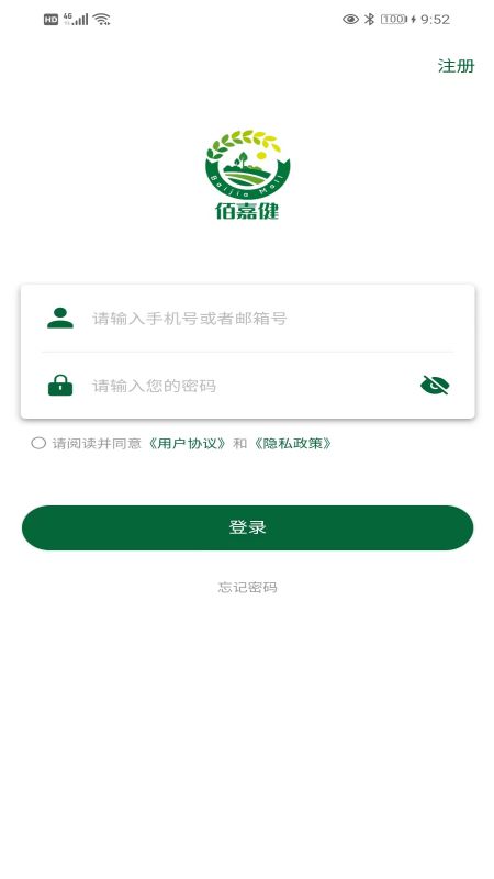 佰嘉健 1.0.106 最新版 1