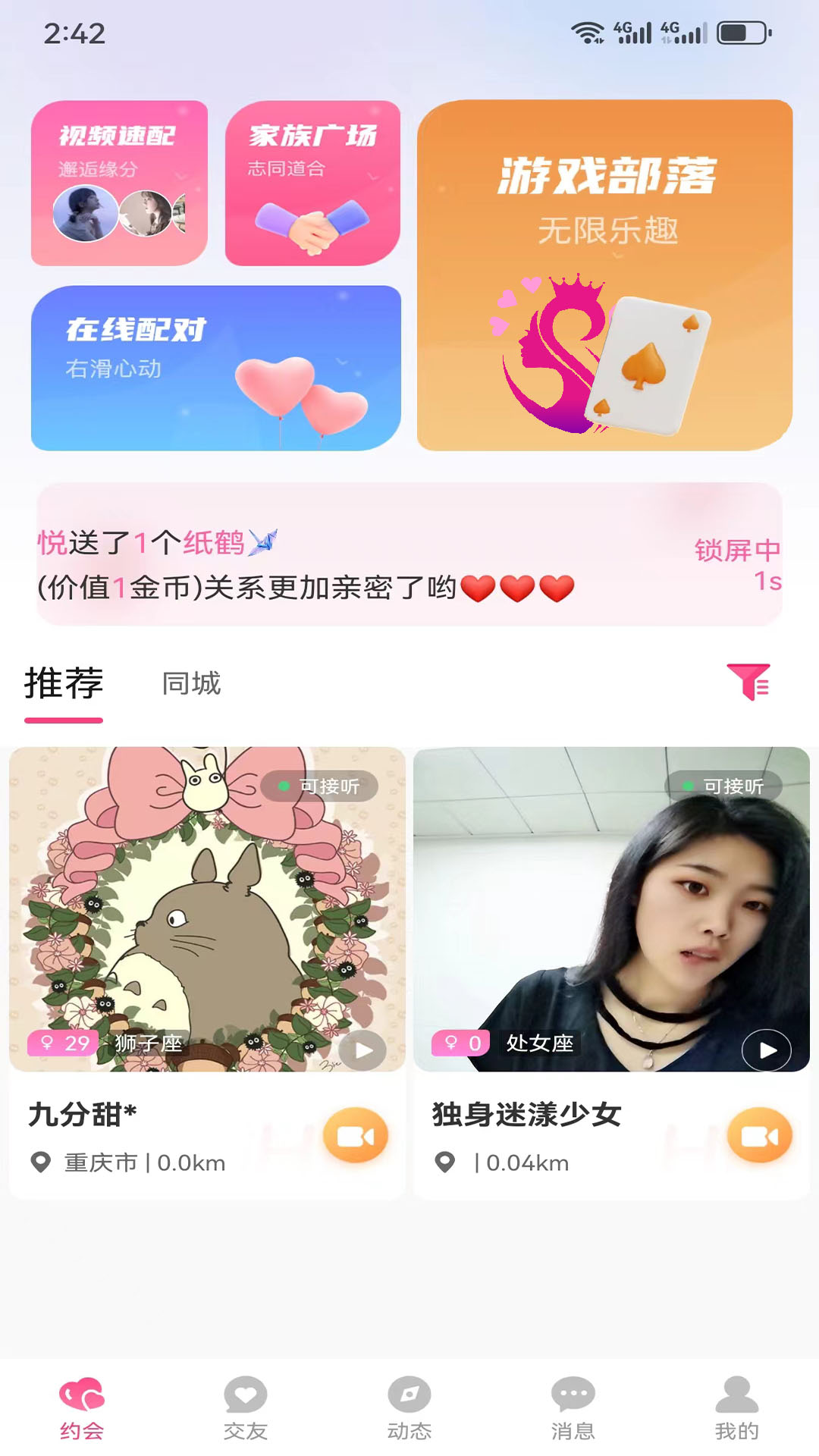 悦颜 1.0.0 最新版 2