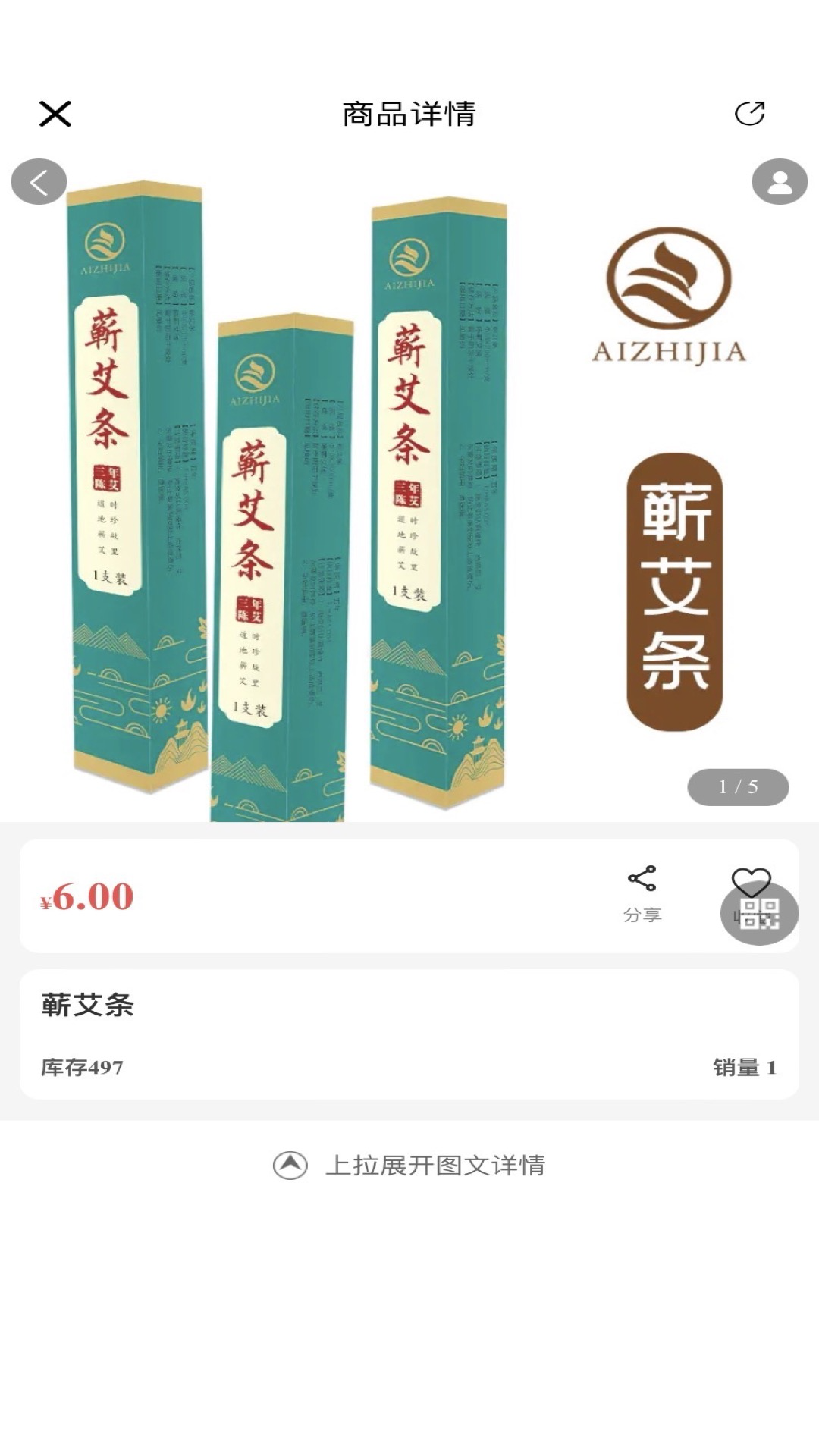 艾之家 2.19.9 最新版 3