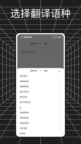 金牌翻译官 1.0.2 最新版 1