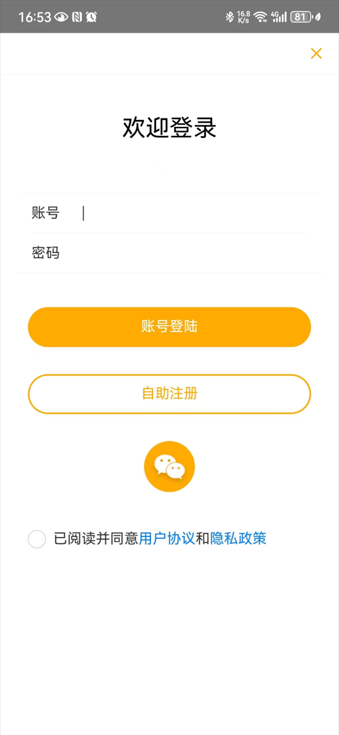 广厦智安 2.15.0 最新版 3