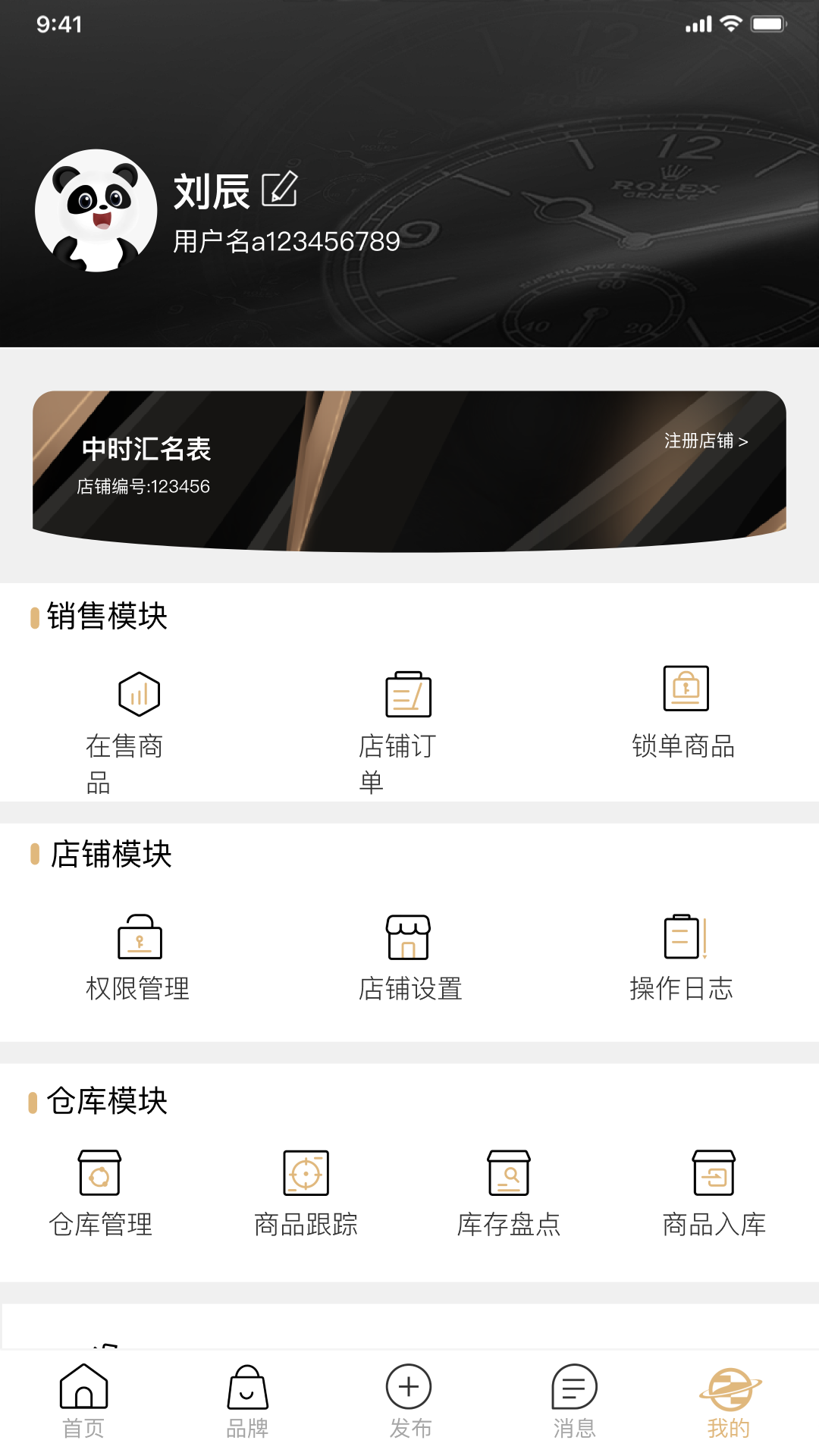 中时汇 1.0.42 最新版 3