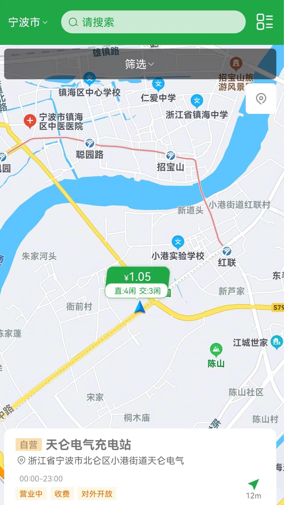 牛至充电 1.6.0 最新版 1