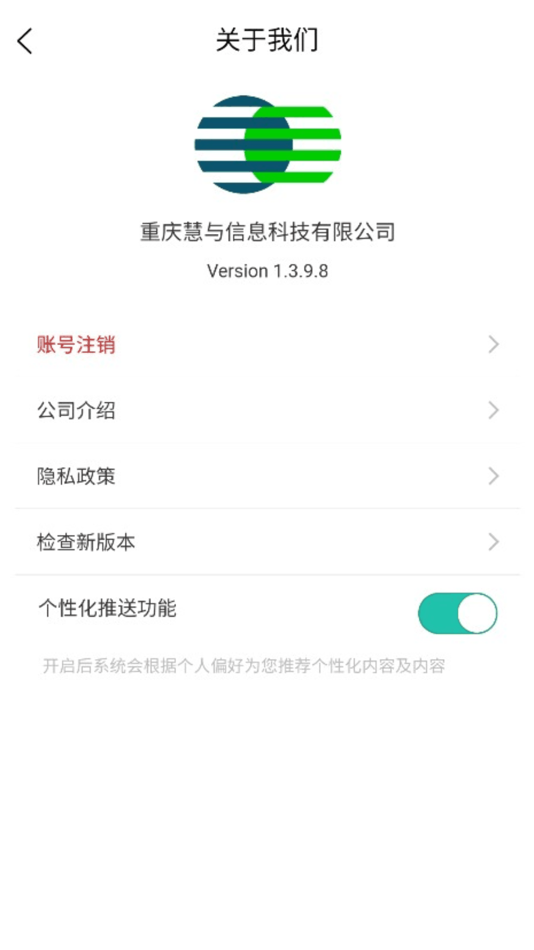 慧民生活平台 190 最新版 2