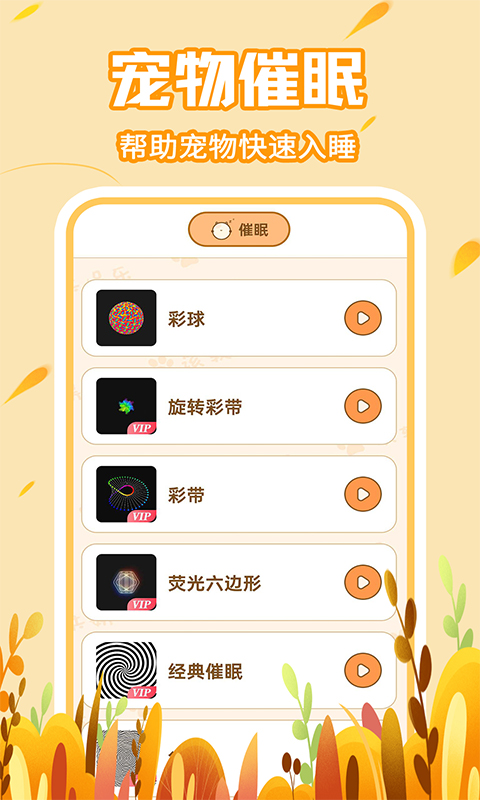 宠物对话猫狗翻译器 1.0.6 最新版 2
