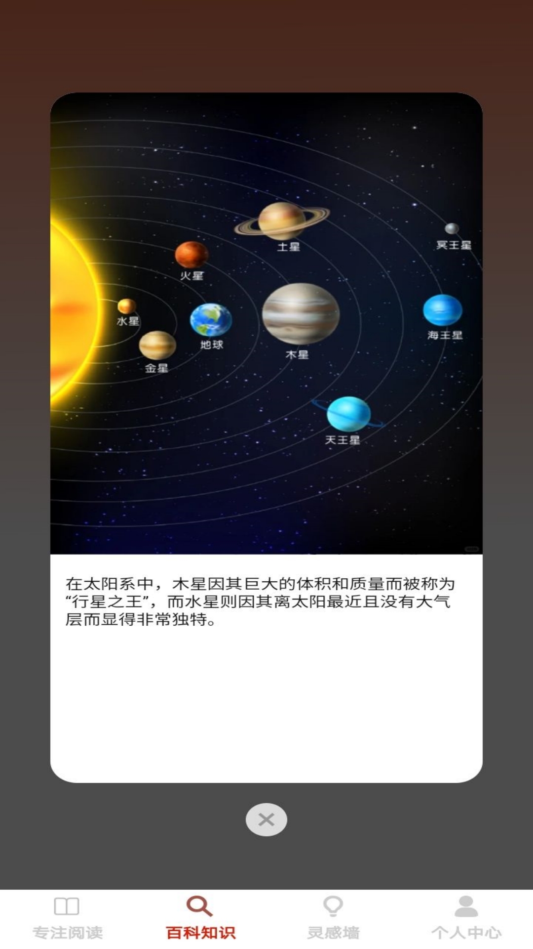 金牌大智慧 1.0.3 最新版 3