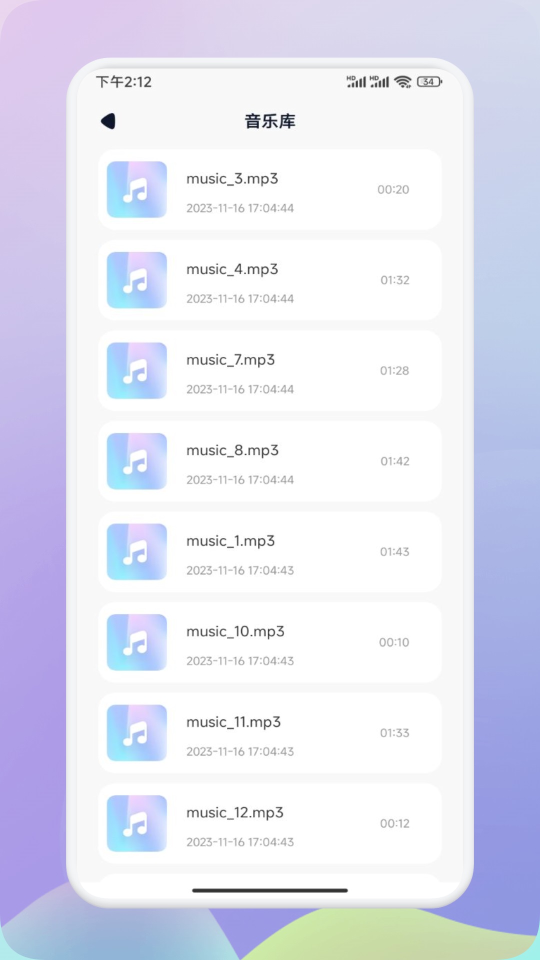 suno音乐 1.3 最新版 3