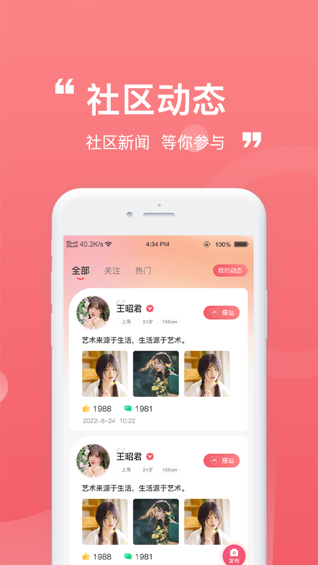 柚伴 1.1.9 最新版 1