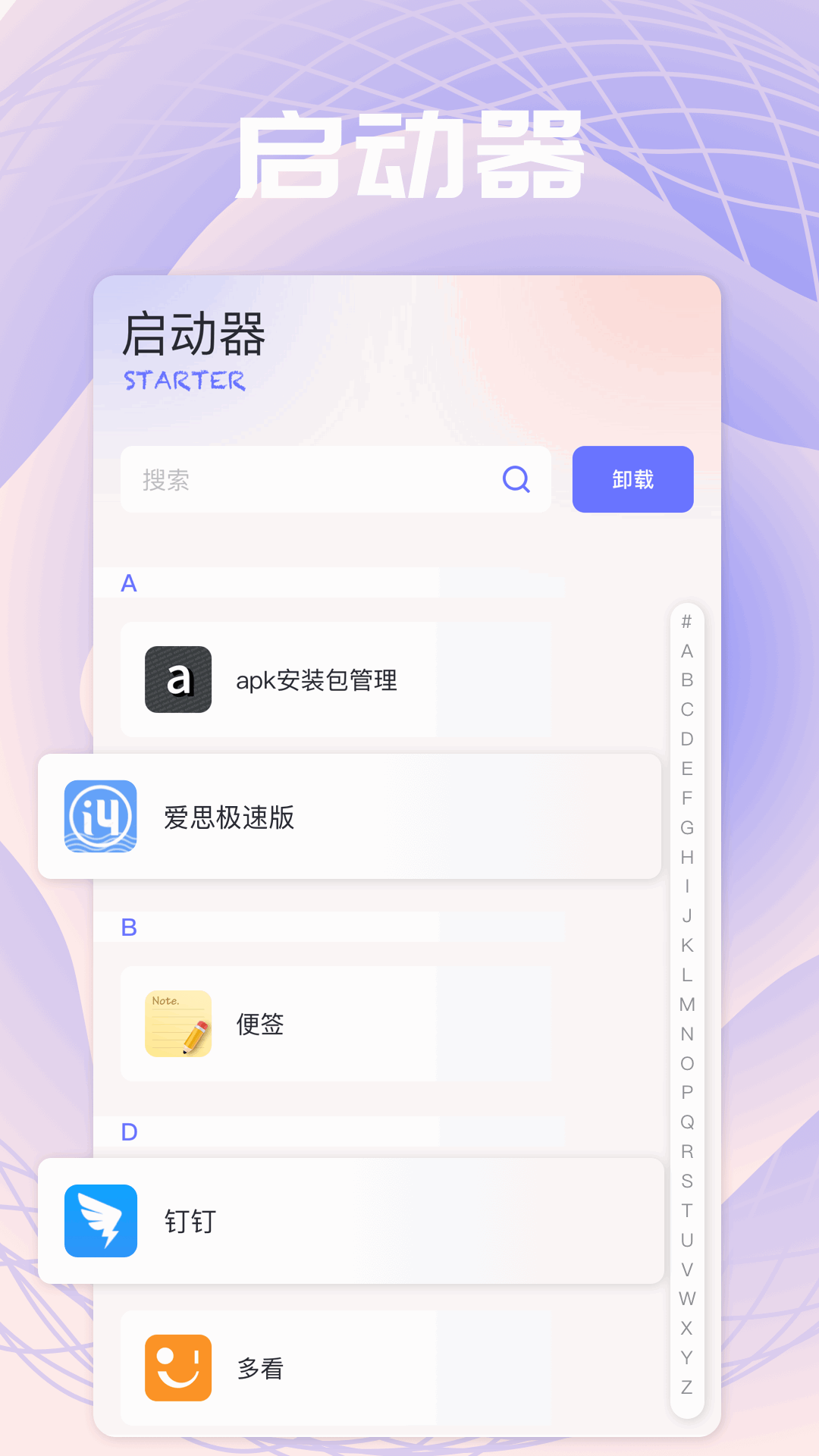 Apk互传助手 1.2 最新版 3