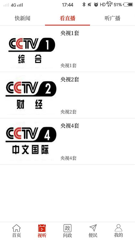 云上栾川 3.0.4 最新版 1