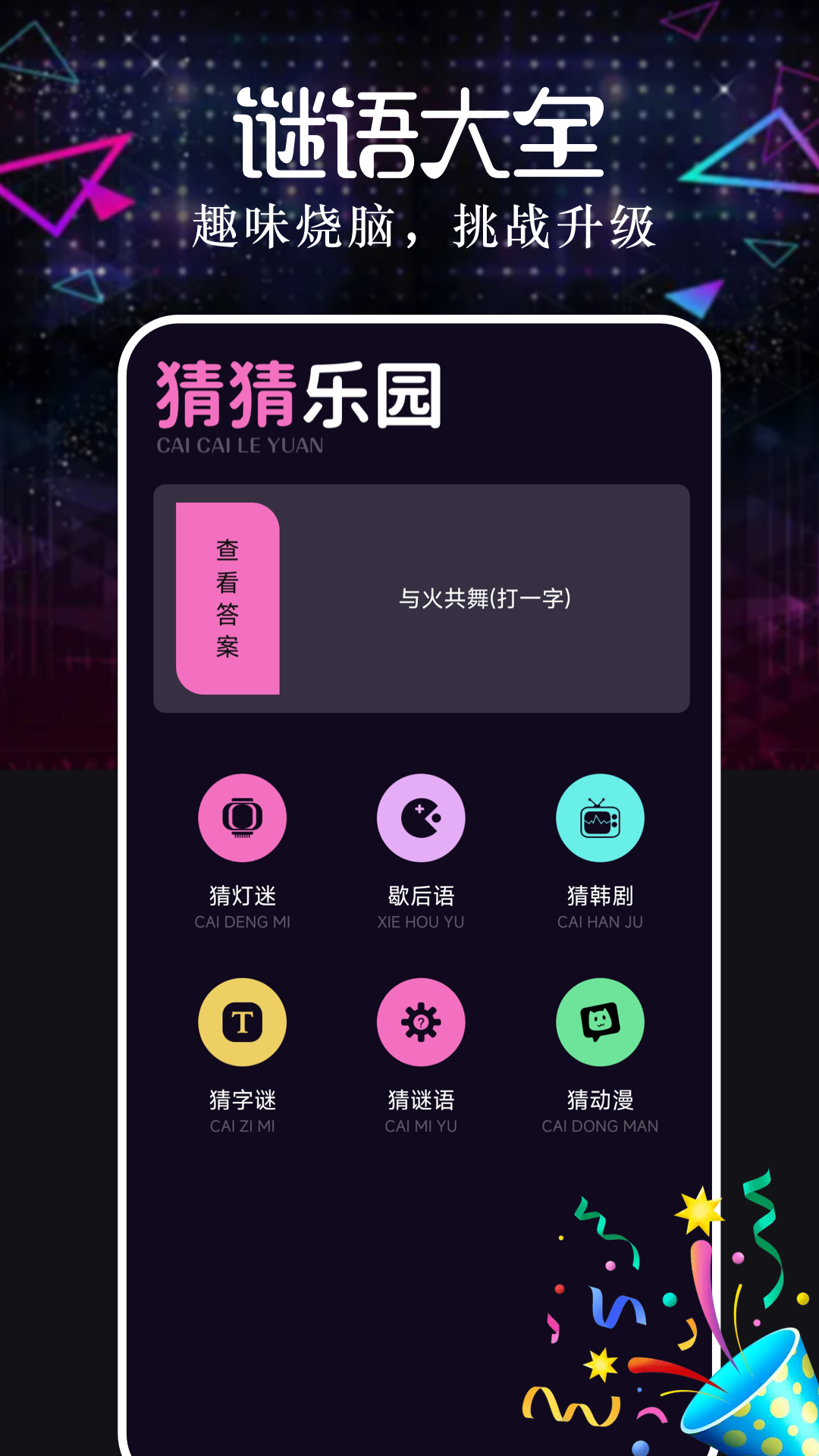 一定牛 1.0.3 最新版 1