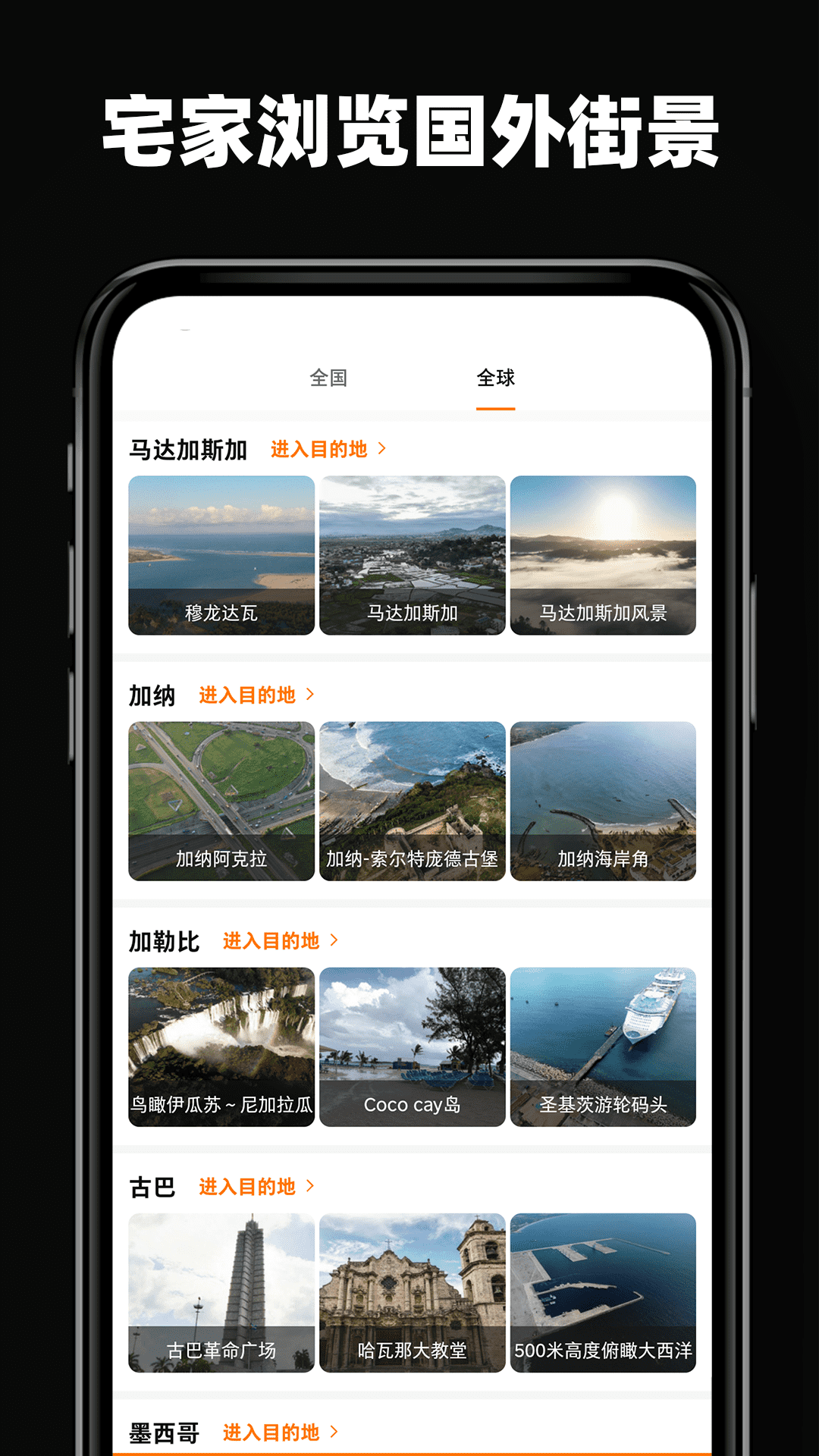 高清世界街景地图 2.0 最新版 3