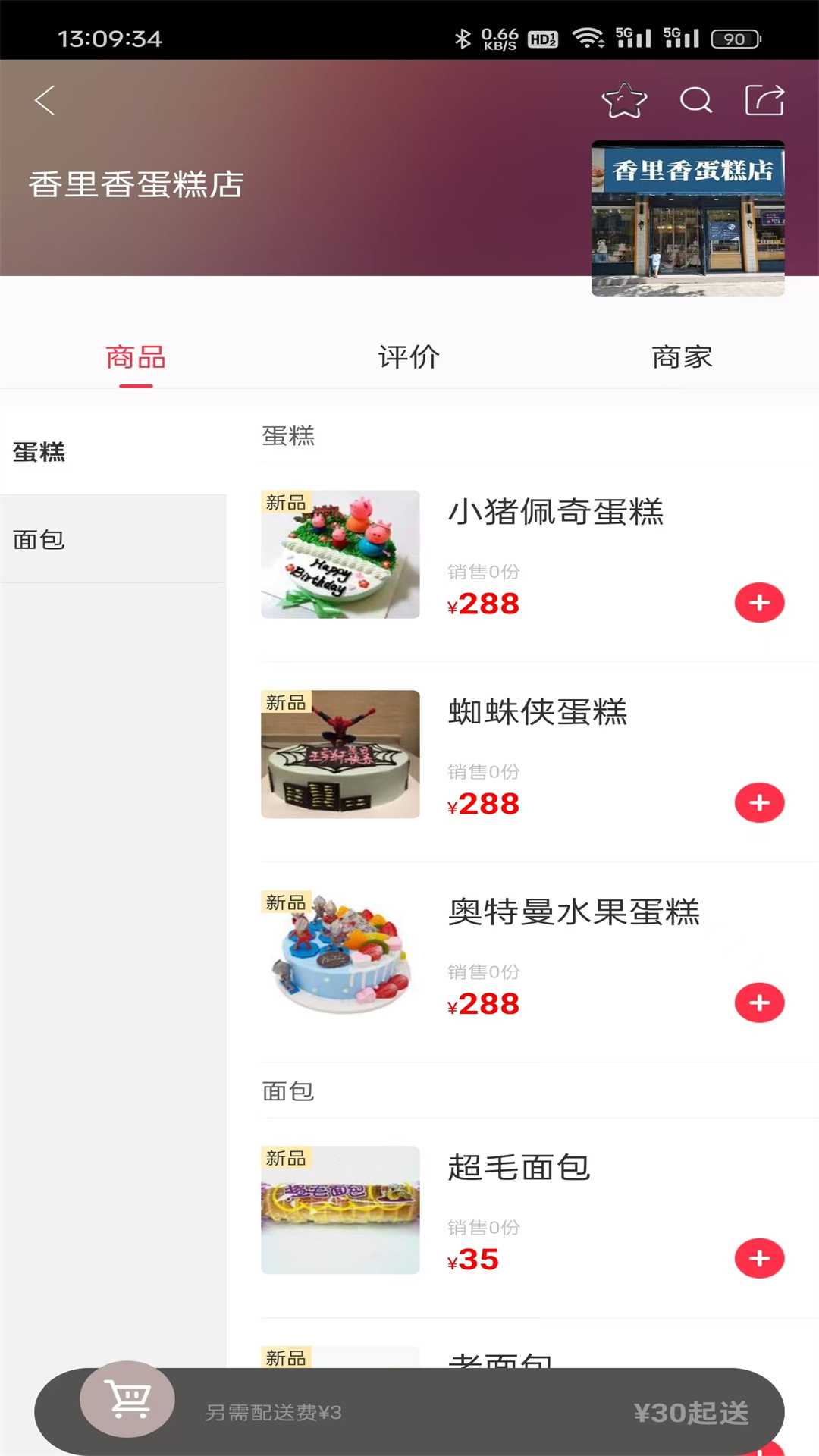 惠遵同城 7.1.1 最新版 2