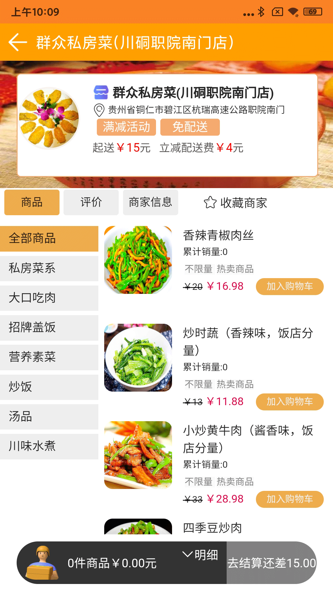 折付爽 1.2.4 最新版 2