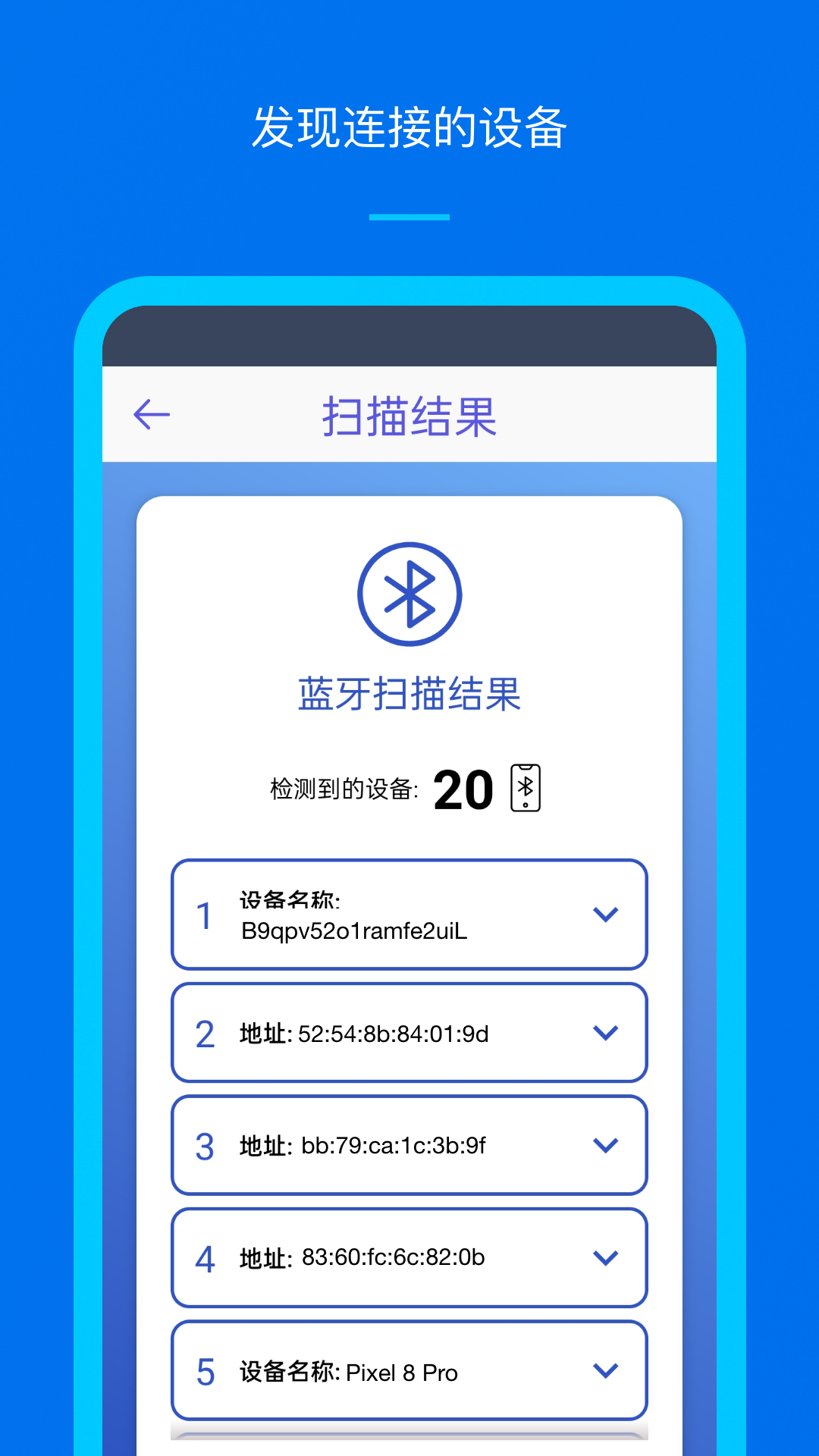 WiFidelity 1.2.7.2 最新版 3