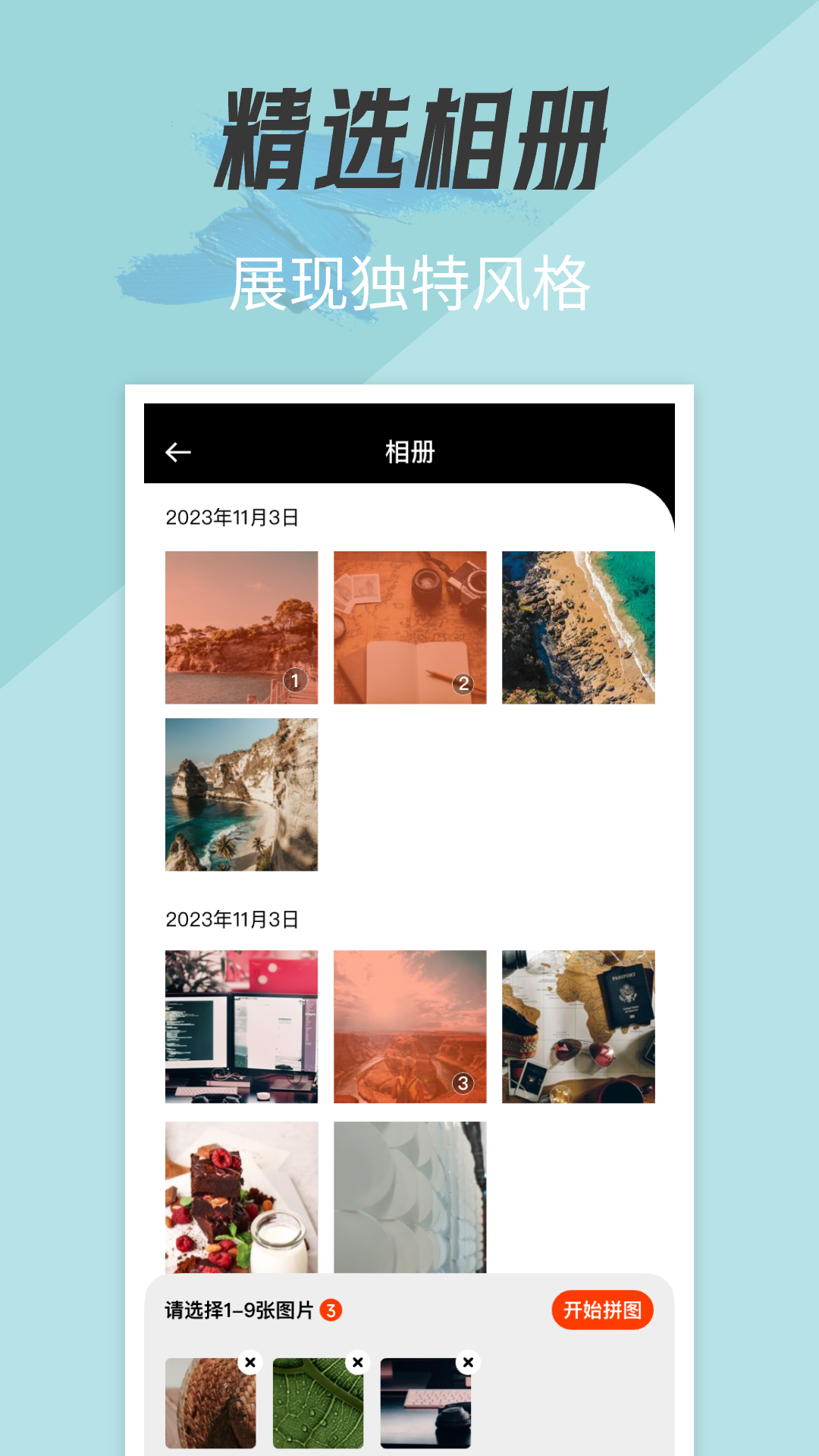 美妆吧 1.0.1 最新版 1