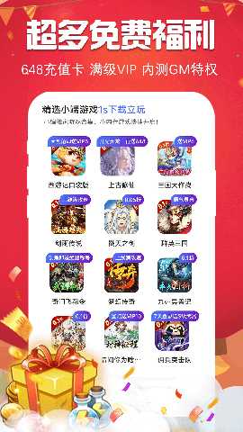 0.1折趣手游 1.0.3 最新版 2