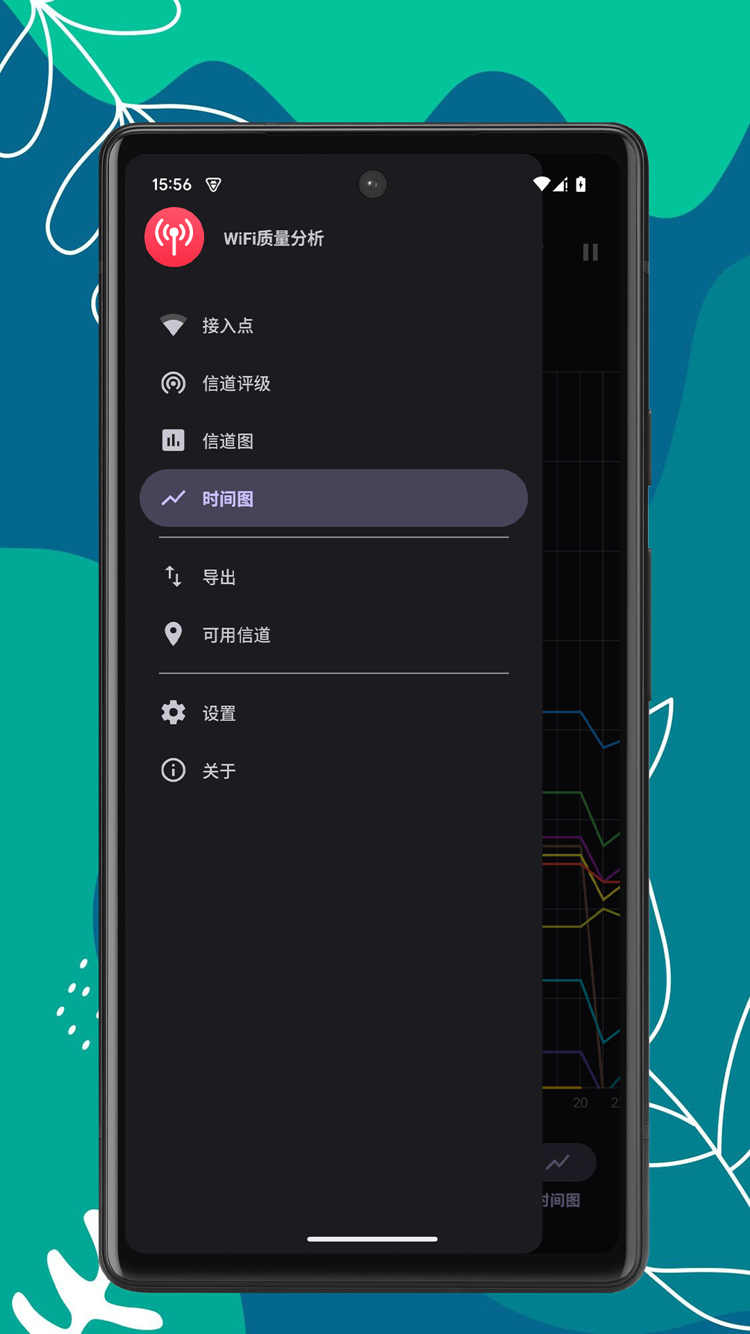 WiFi质量分析 1.0.5 最新版 3