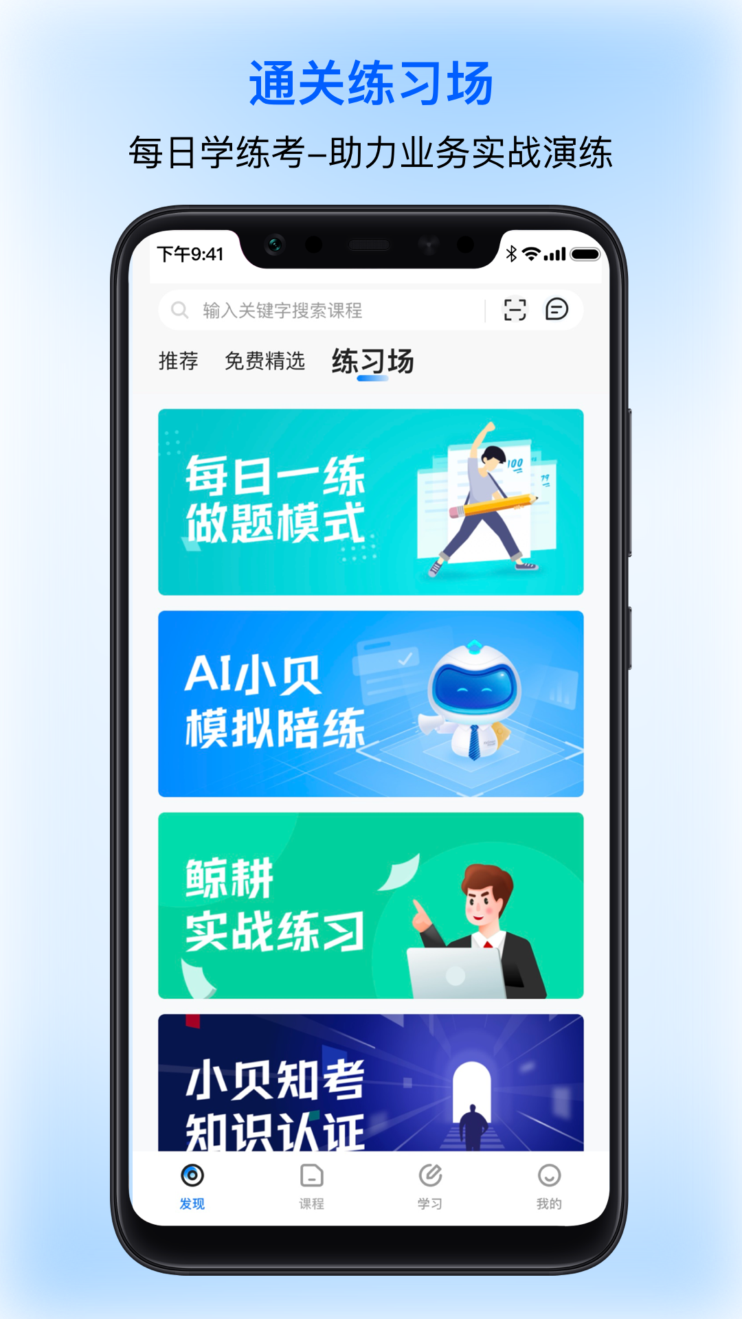 入职道 7.17.0 最新版 4