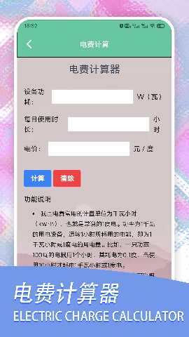 232快乐 1.4 最新版 3