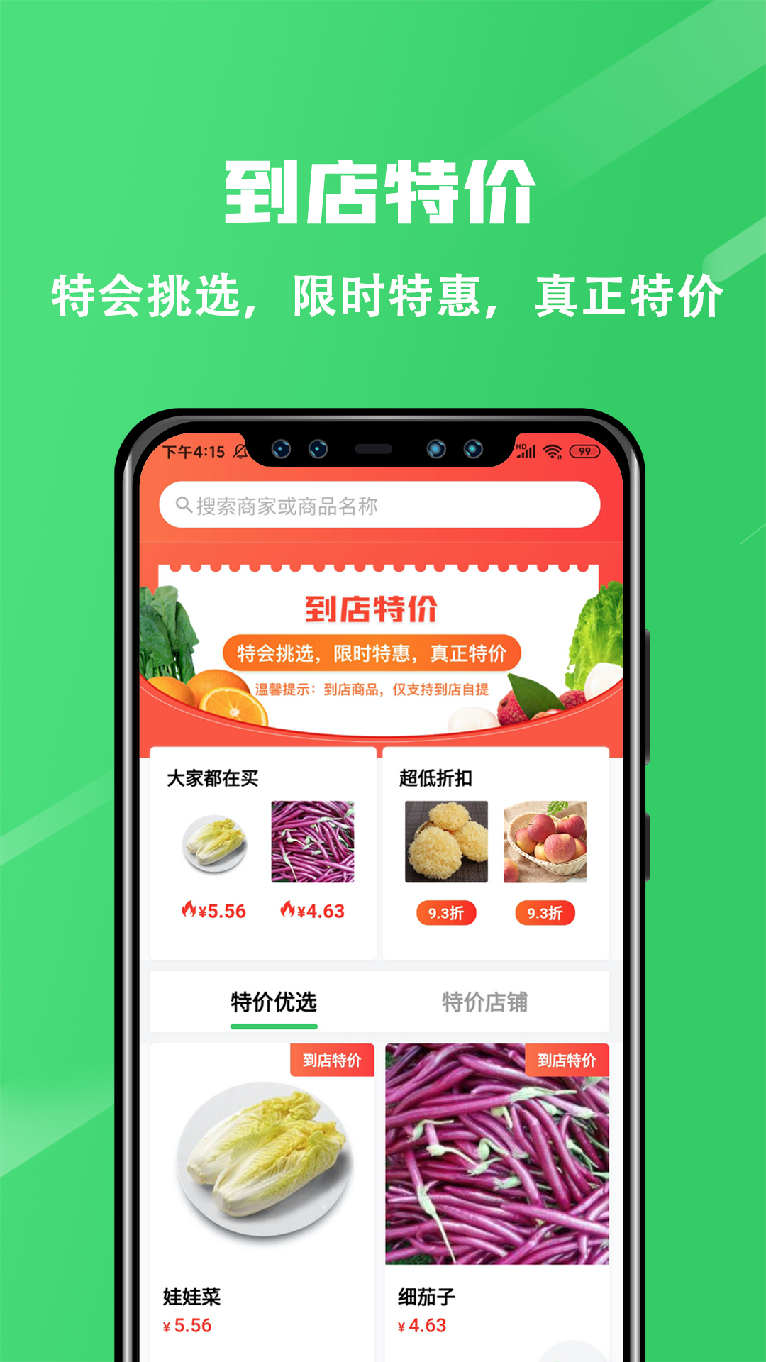 胖柚 2.8.0 最新版 2