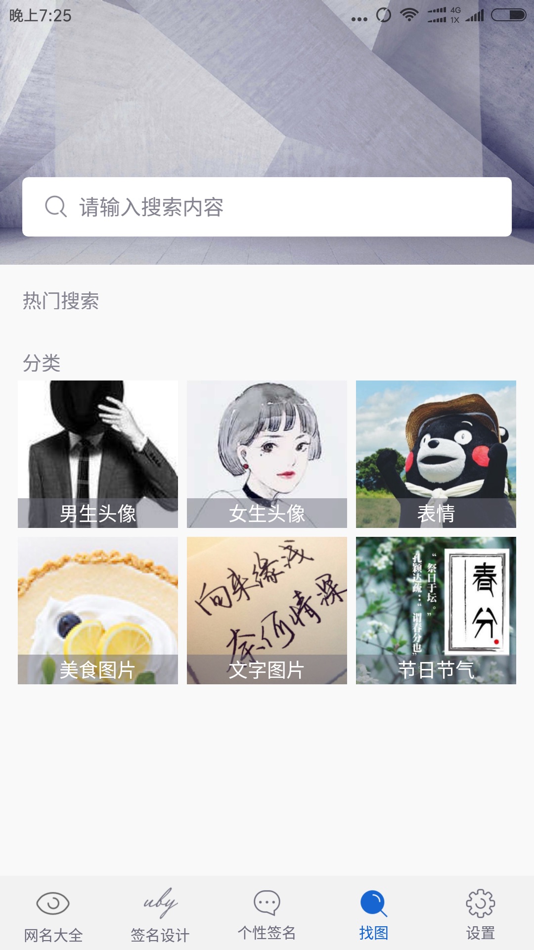 网名大全 1.3.3 最新版 2