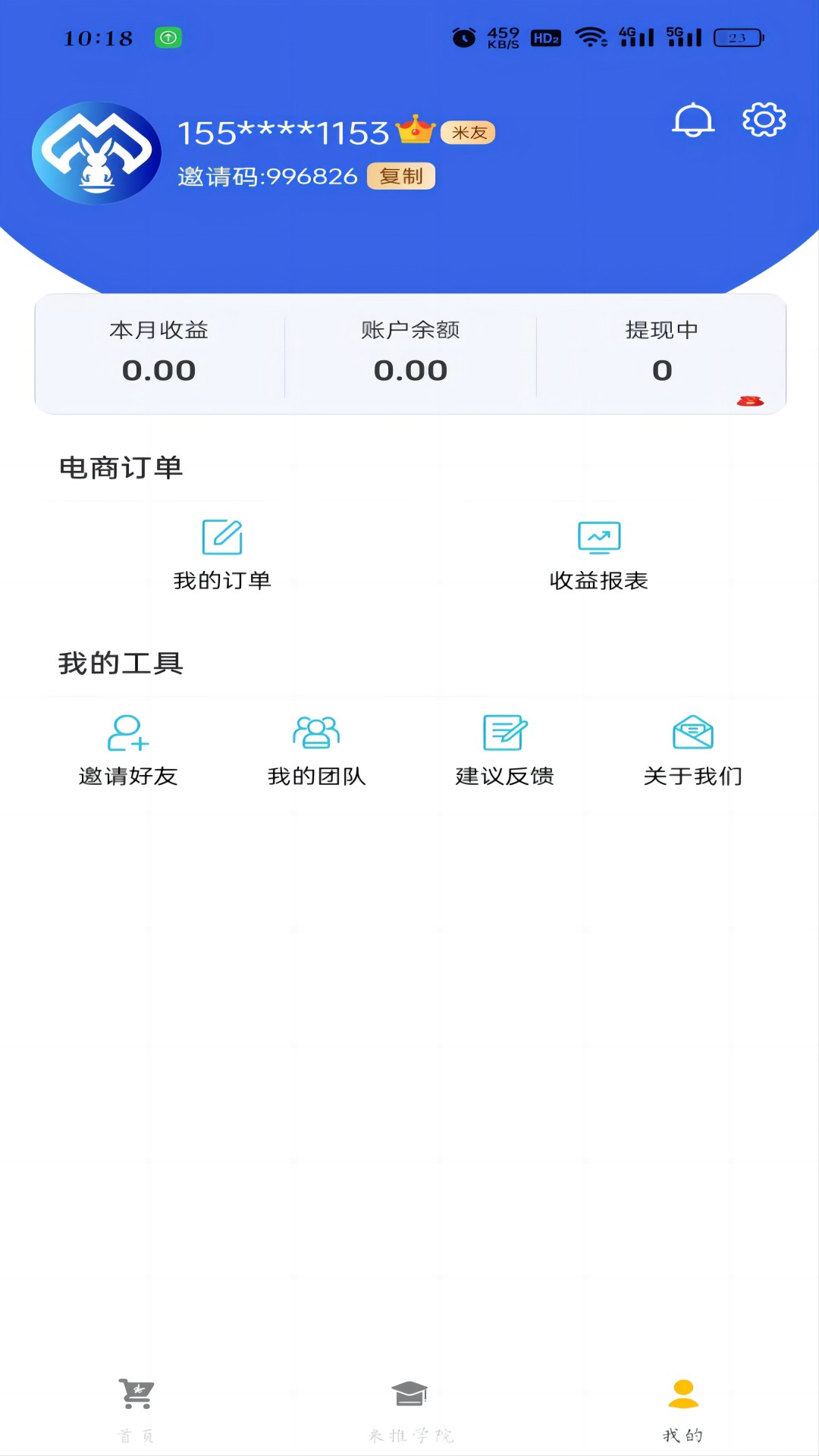 米推优选 4.0.4 最新版 3