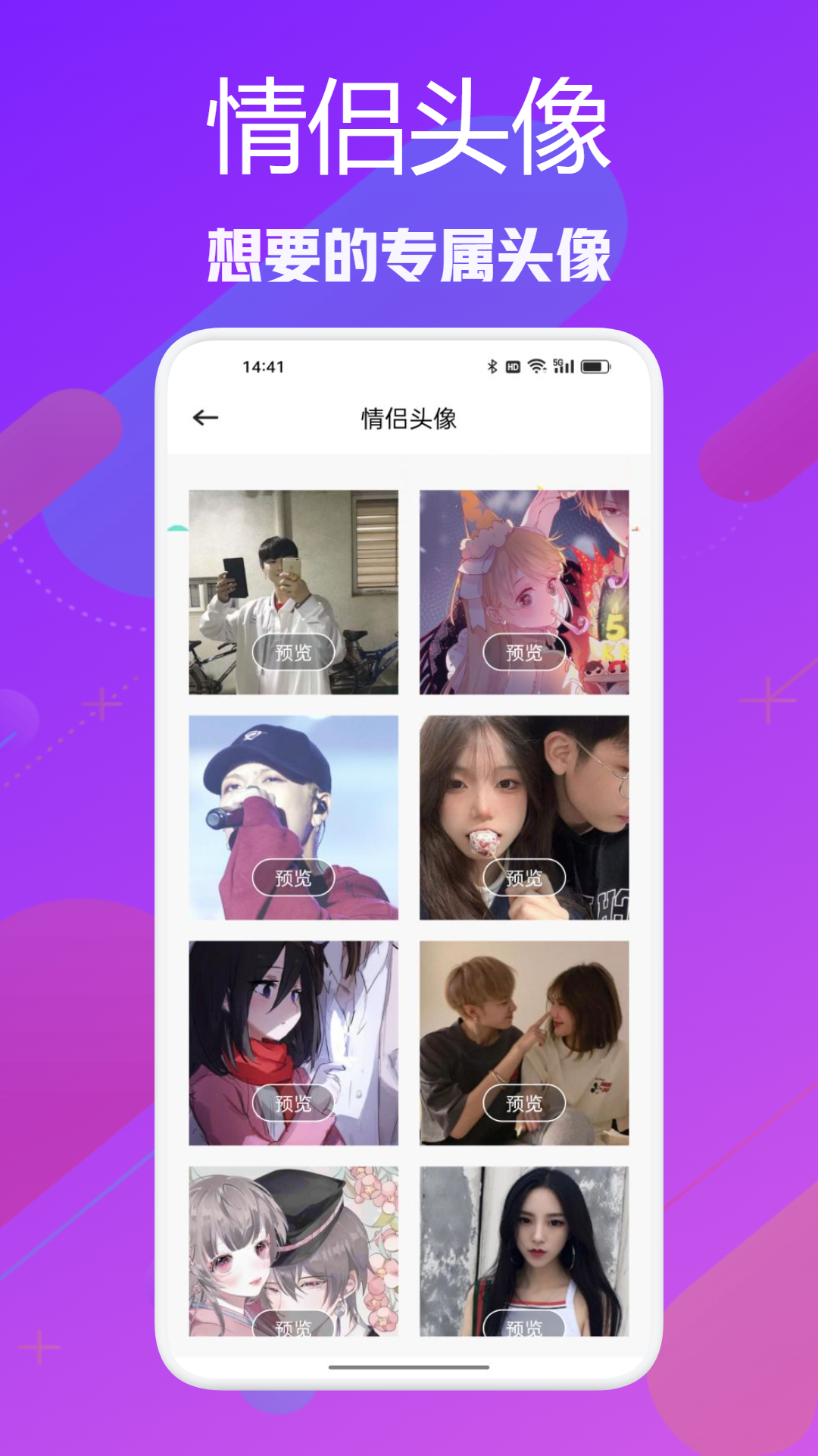 Suki情侣 4.0.1 最新版 1