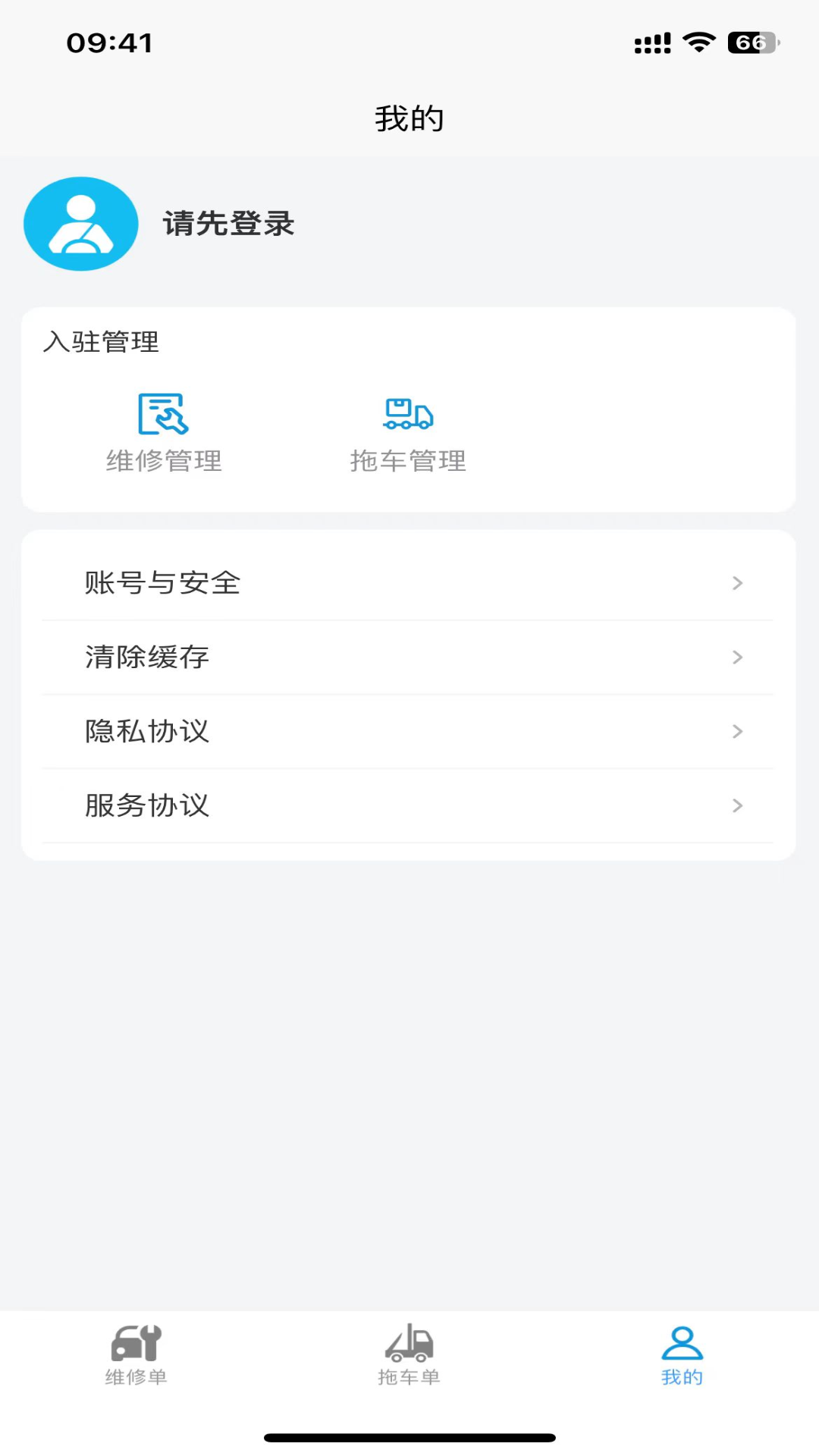 急闪速 2.1.78 最新版 3