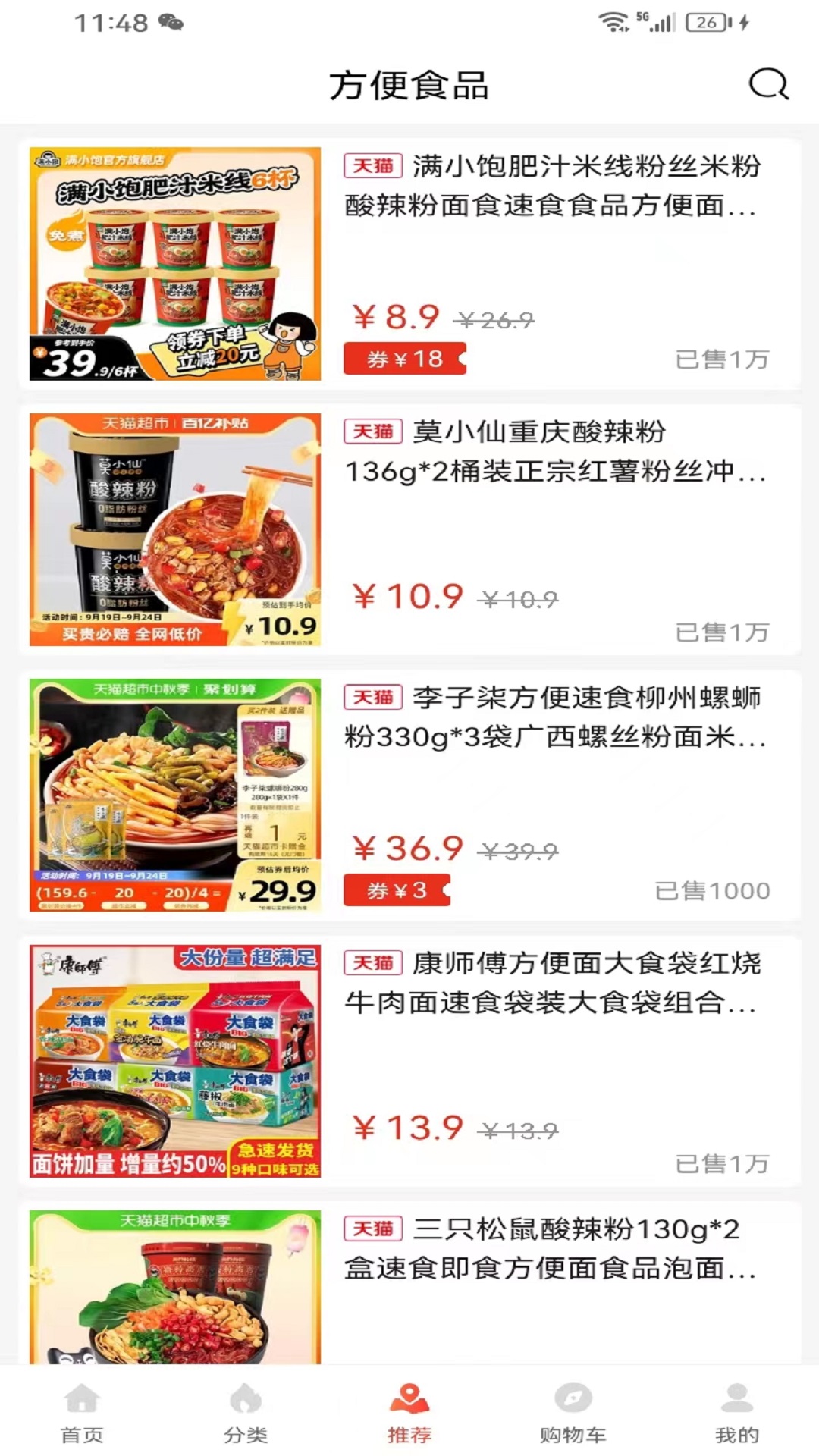 乐跑特惠 1.0.2 最新版 2