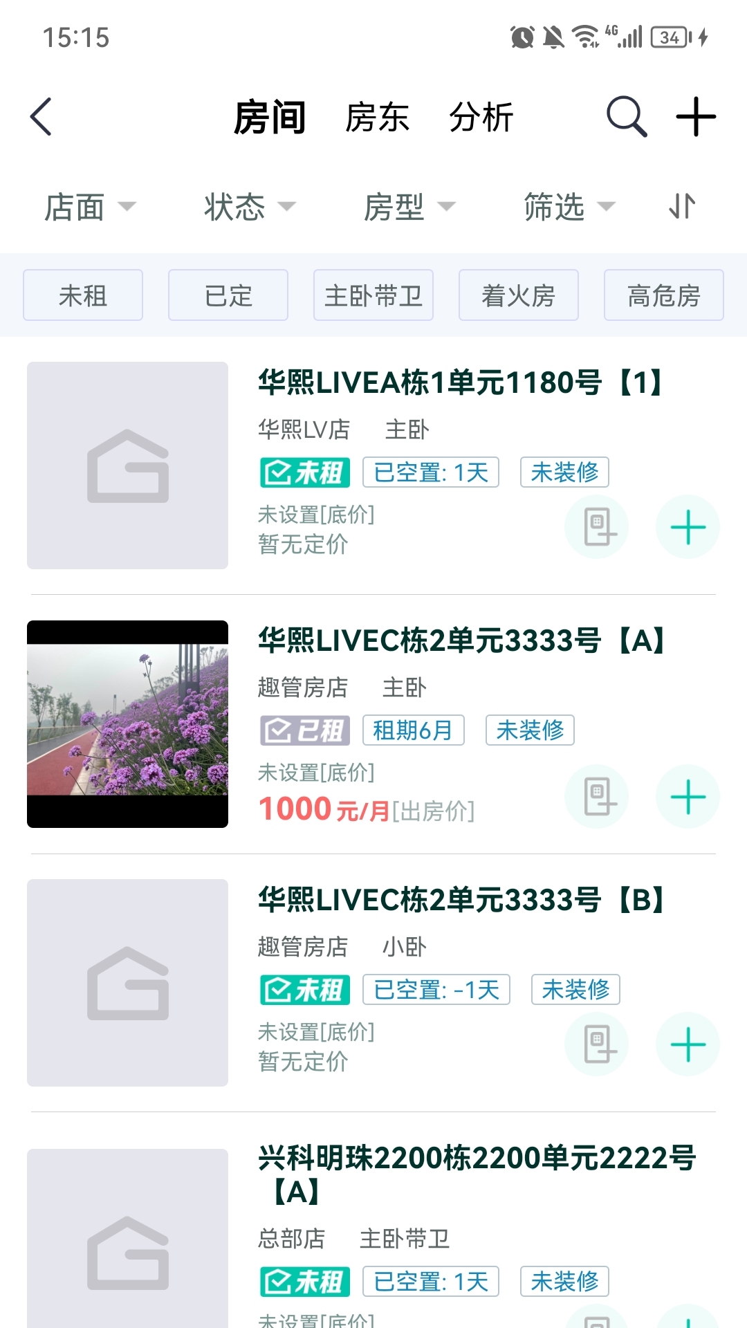 趣管房 1.0.0.128 最新版 2
