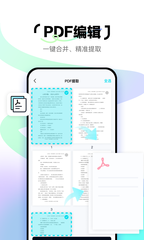 简单扫描 1.3.0 最新版 4