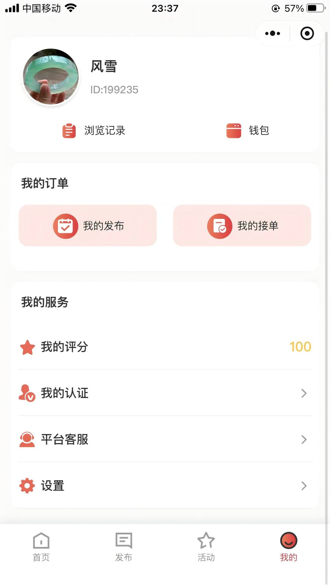 黑马悬赏 1.1.1 最新版 2