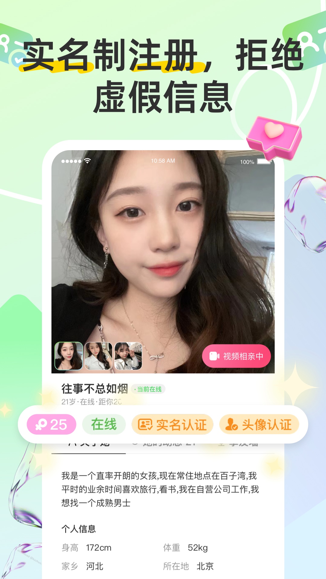 同城趣交友 8.2.324 最新版 3