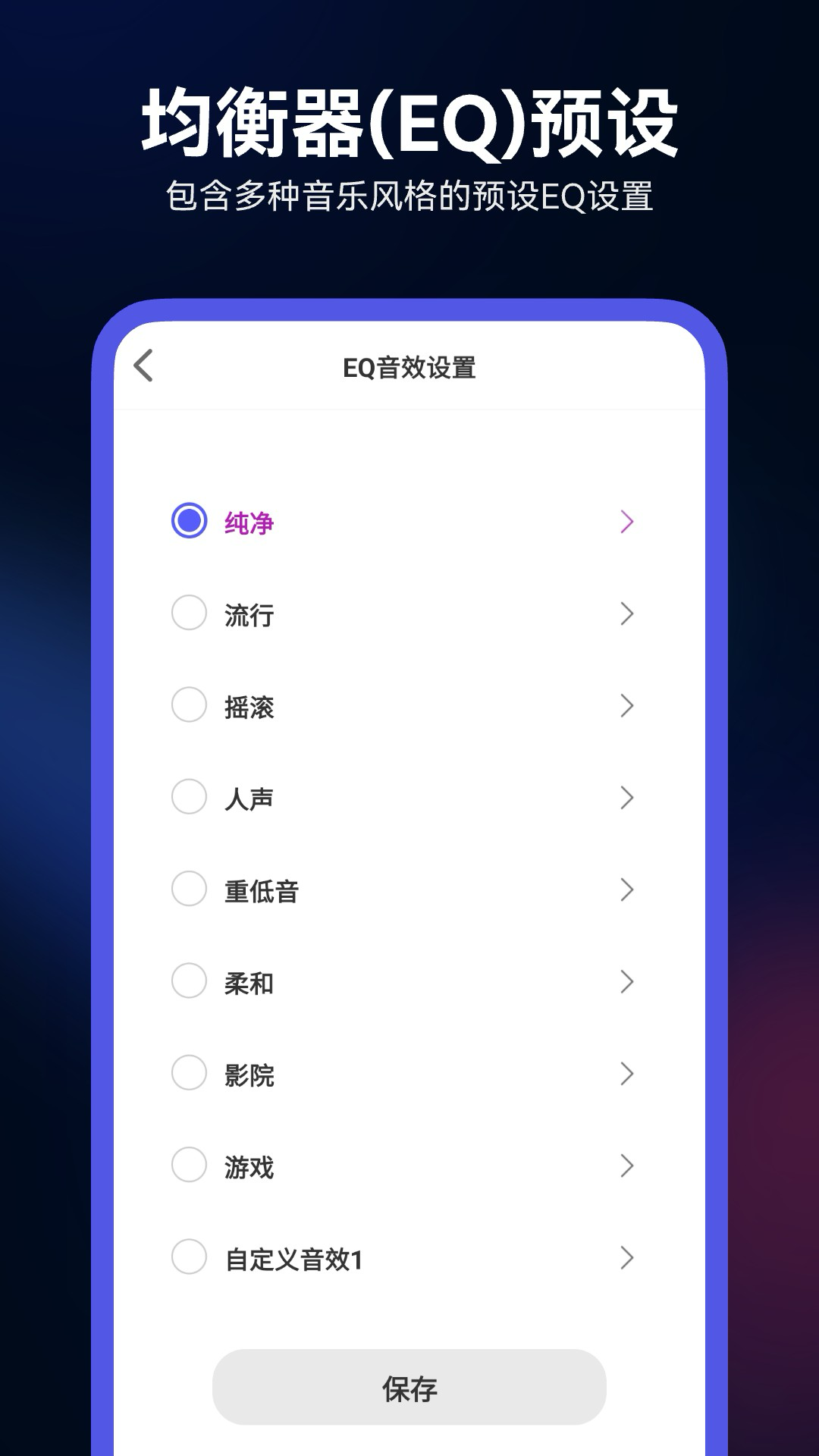 Walk Play 2.2.0 最新版 1