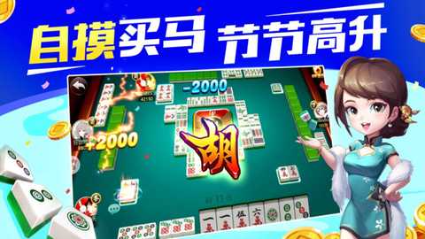 快乐广东麻将 3.4.9.2 最新版 1