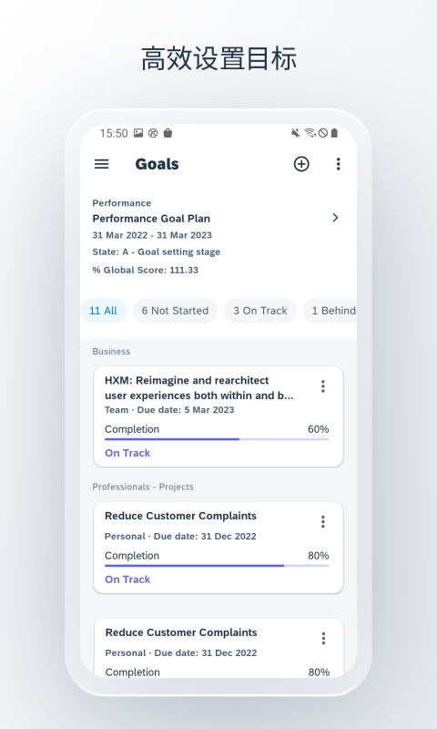 SAP SuccessFactors Mobile 14.0.4 最新版 4