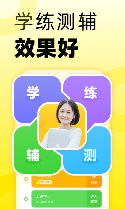 51Talk英语角 6.3.8 最新版 2