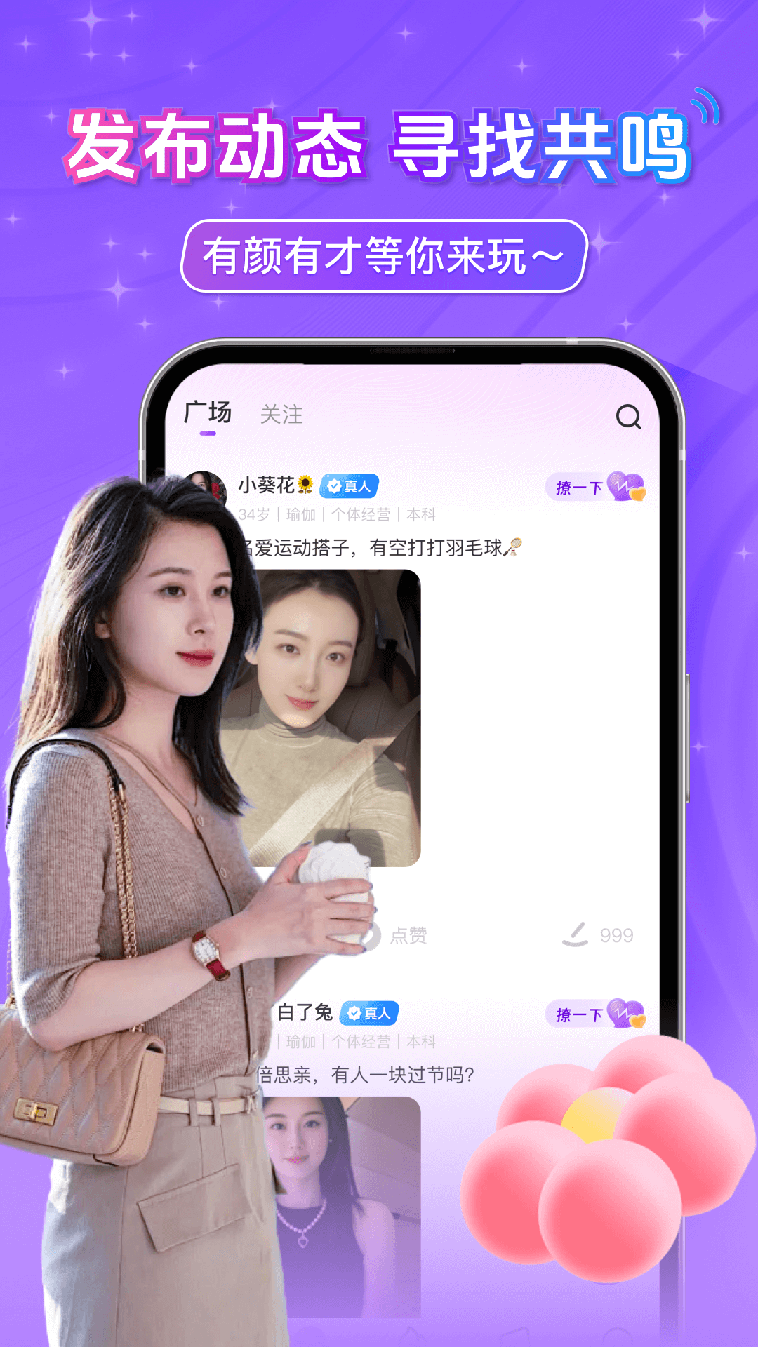 探约中年附近聊 1.2.4 最新版 2