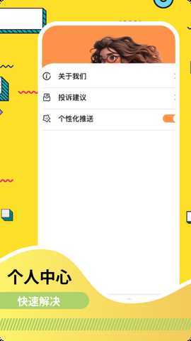 摸鱼 2.0.2 最新版 3