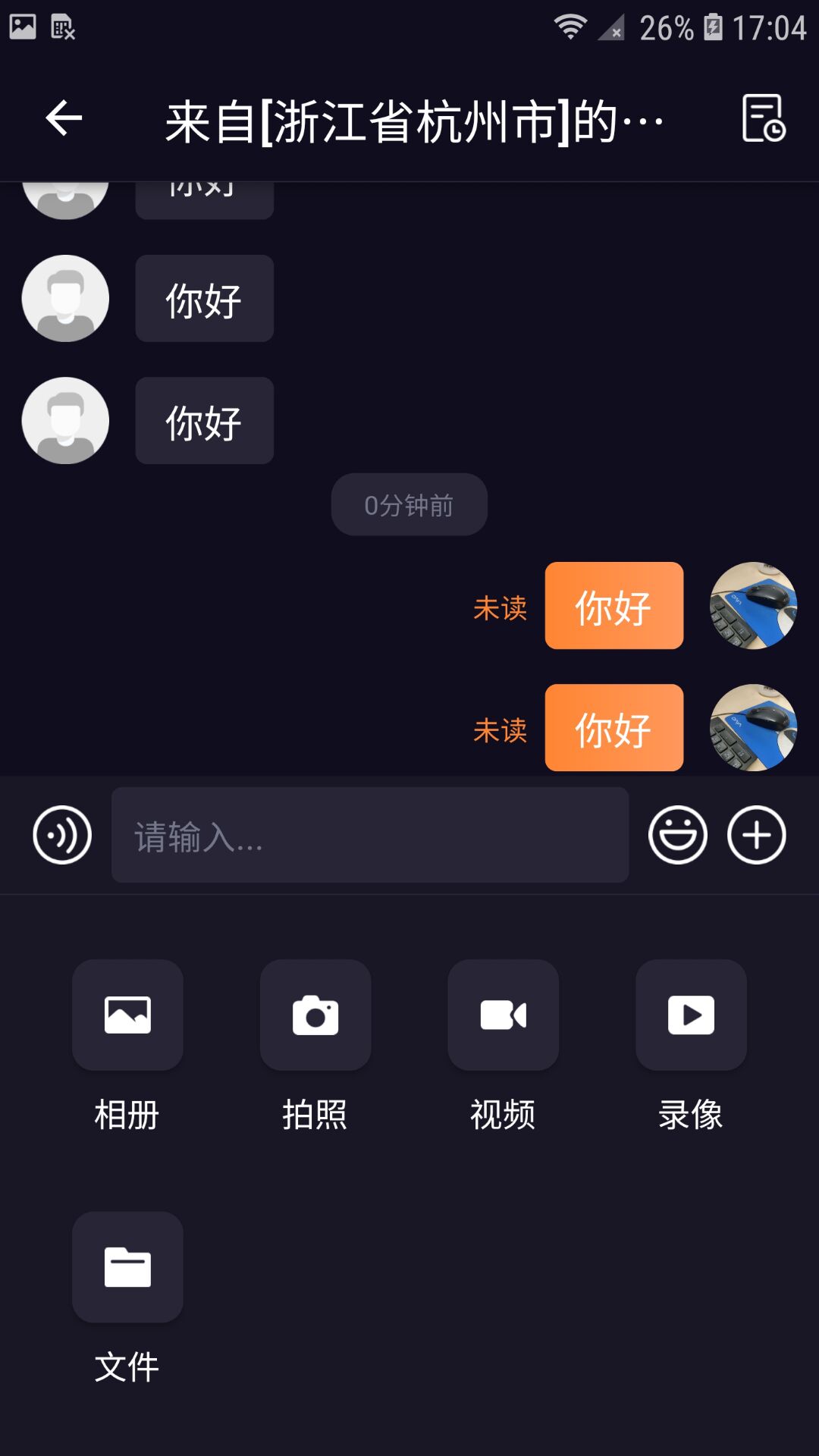 快车客服 3.1.1 最新版 3
