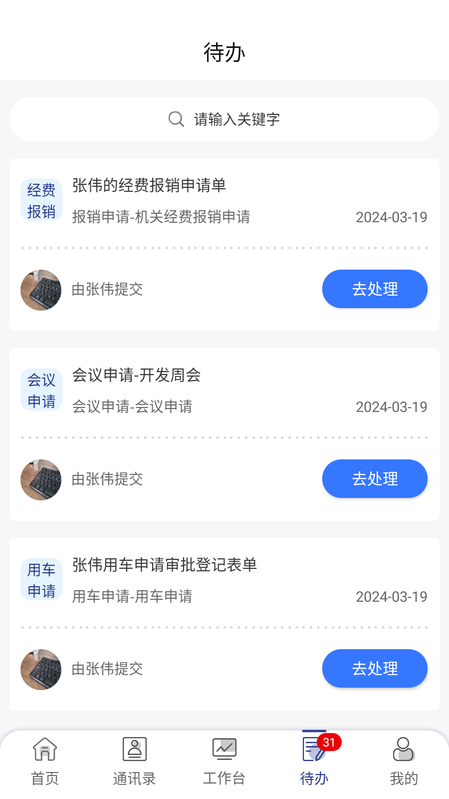 智慧猛虎 2.0.2 最新版 2