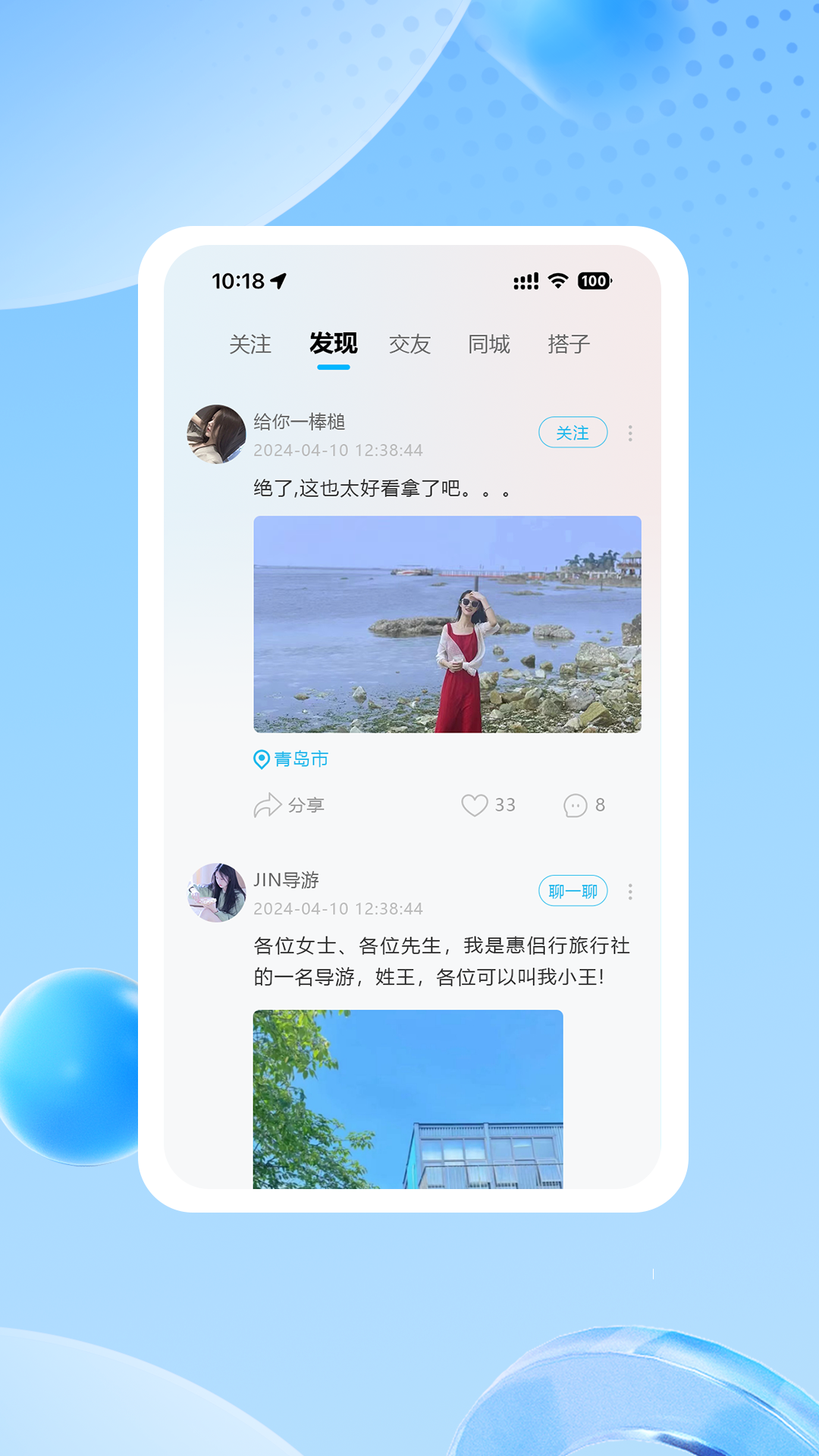 惠侣行 1.0.0 最新版 2