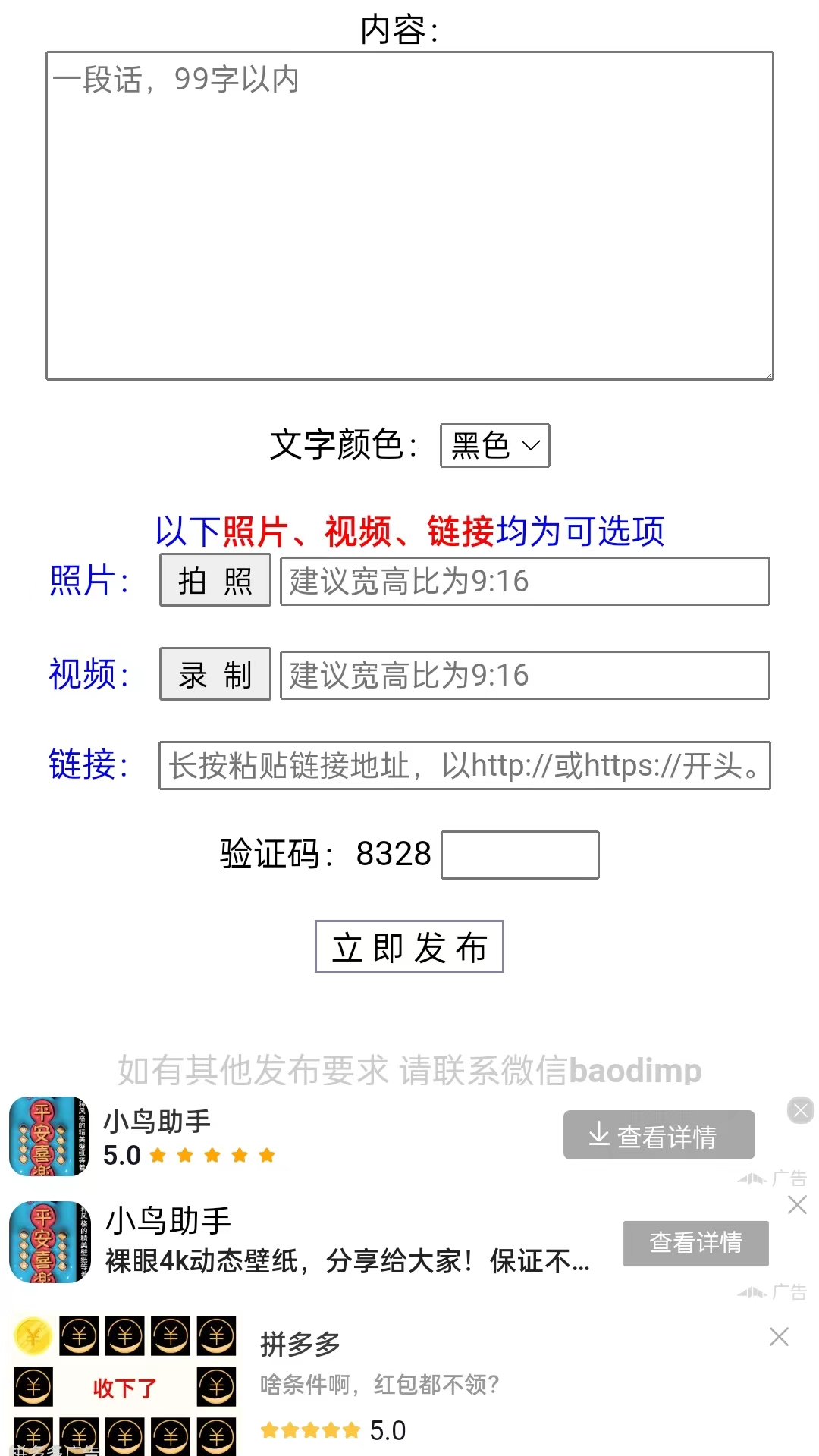 宝坻信息广场 3.2 最新版 3
