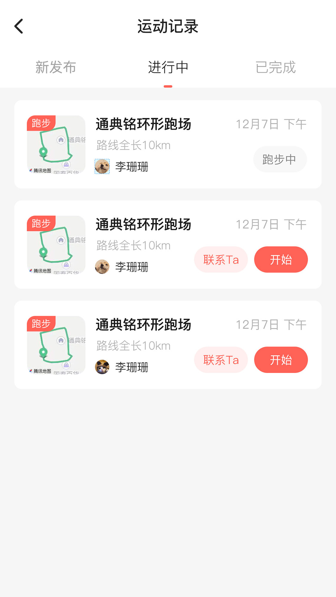 喔帮 1.1.4 最新版 3