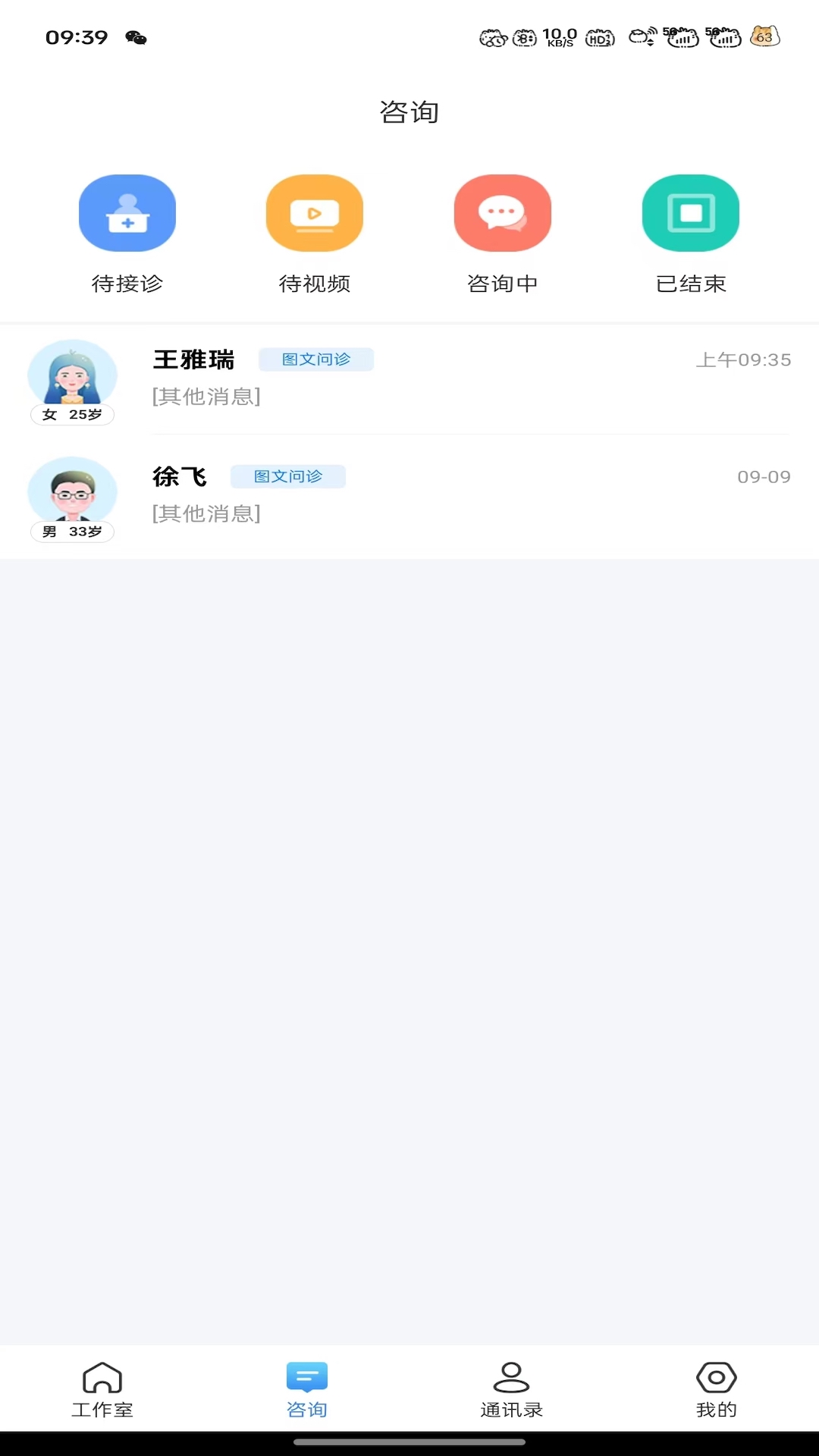 大医云承 3.6.1 最新版 3