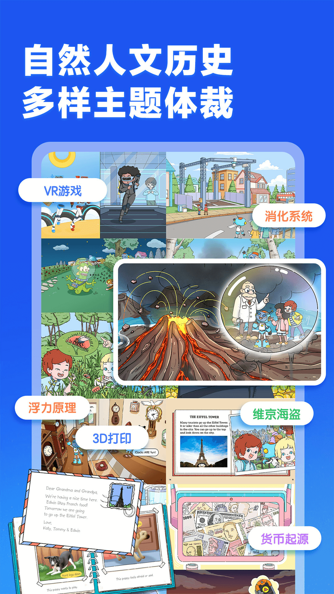 洪恩超能英语 3.5.1 最新版 4