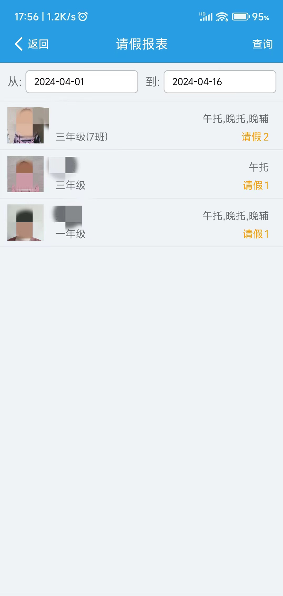 定超家校 3.9 最新版 1
