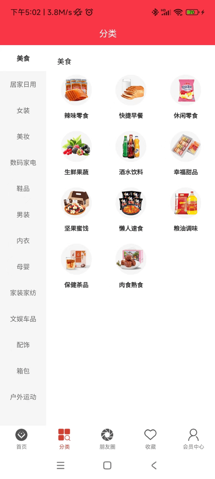 淘优购 1.1.3 最新版 1